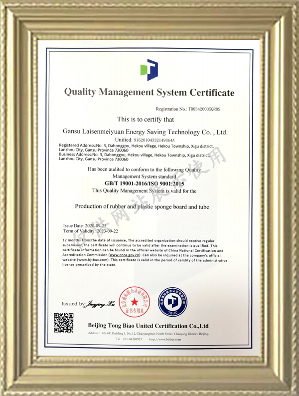 Quality Management System Certification